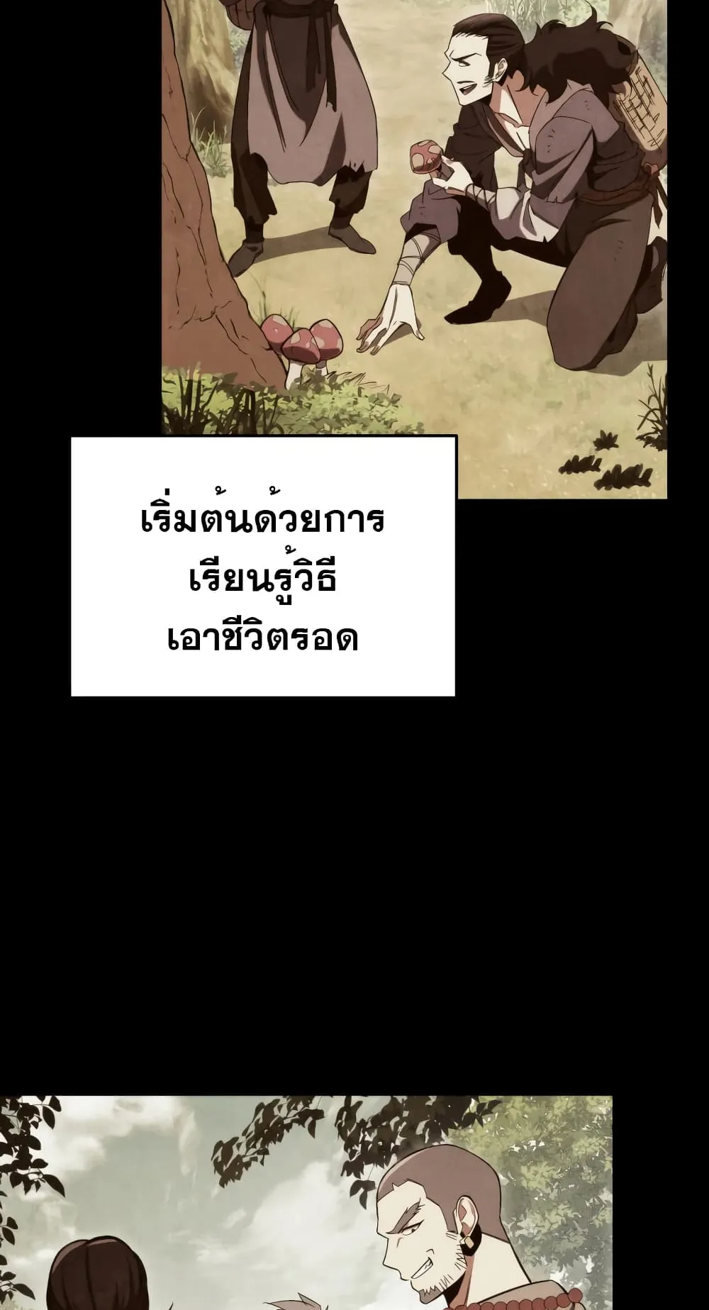 Heavenly Inquisition Sword ตอนที่ 7 หน้า 118