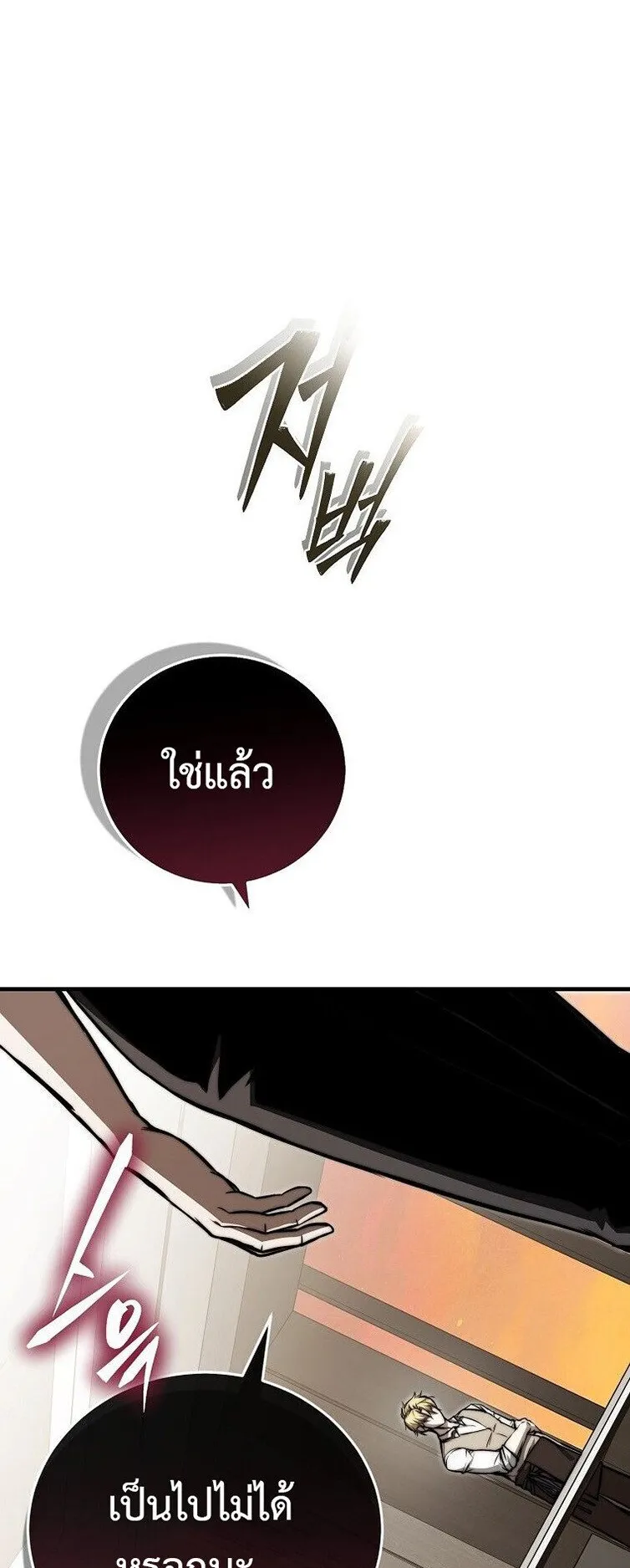 The Regressor Makes Everything ตอนที่ 5 หน้า 26