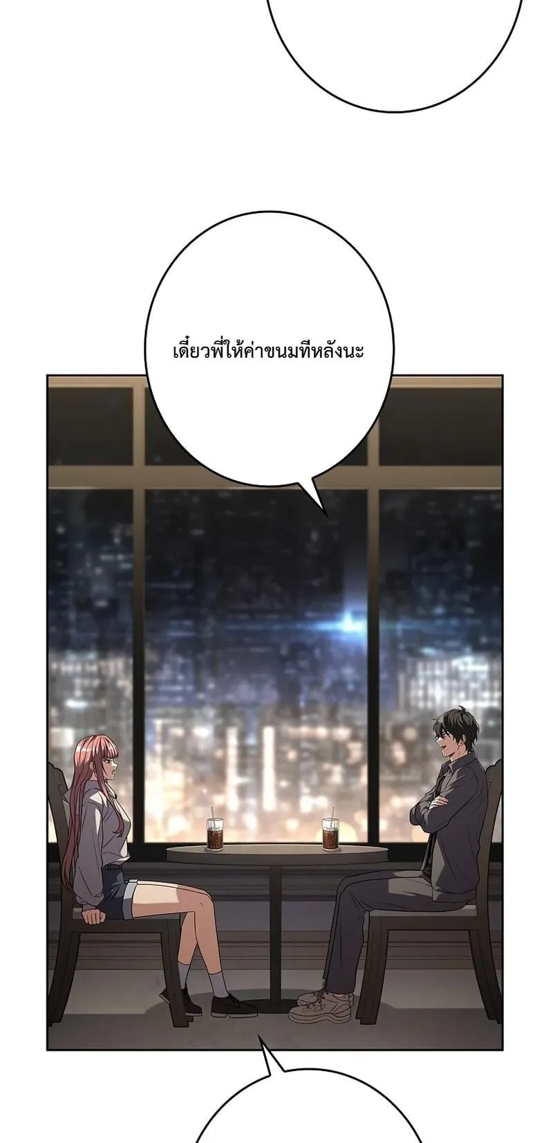Only I Have an EX-Grade Summon ตอนที่ 3 หน้า 93