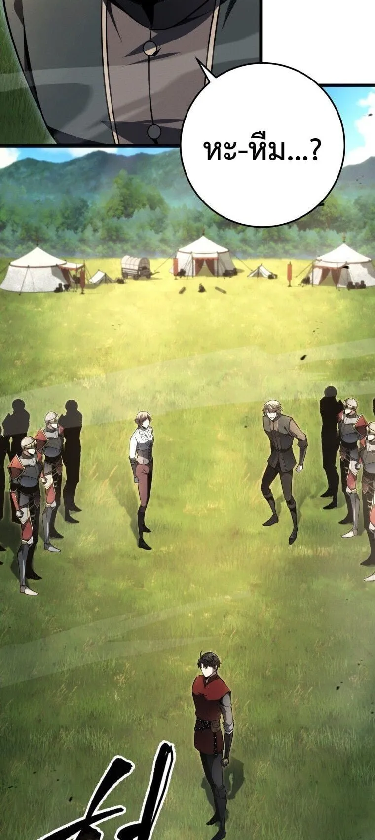 A Dragonslayer’s Peerless Regression ตอนที่ 87 หน้า 16