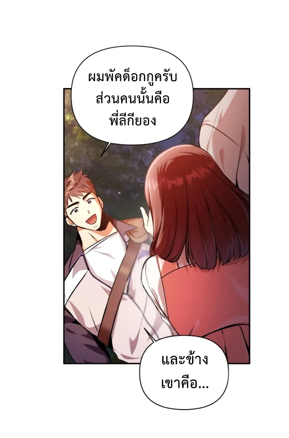 Regressor Instruction Manual ตอนที่ 4 หน้า 25