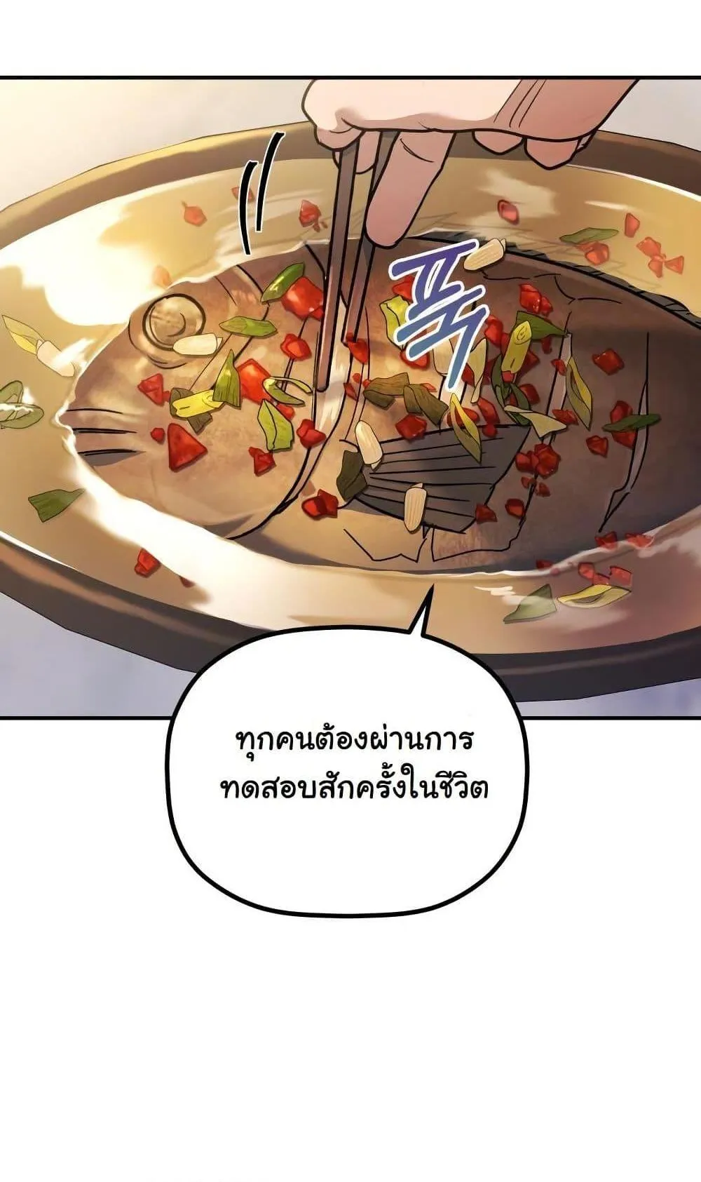 The Youngest Son of the Eunhae Sangdan ตอนที่ 3 หน้า 97