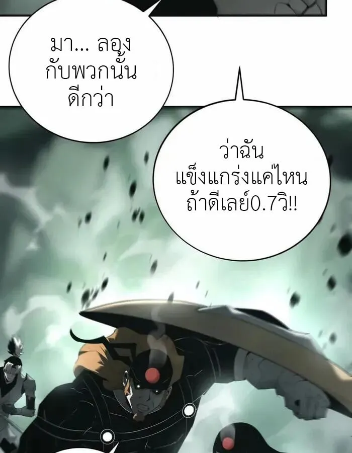 Unparalleled in the Online Gaming World ตอนที่ 11 หน้า 47