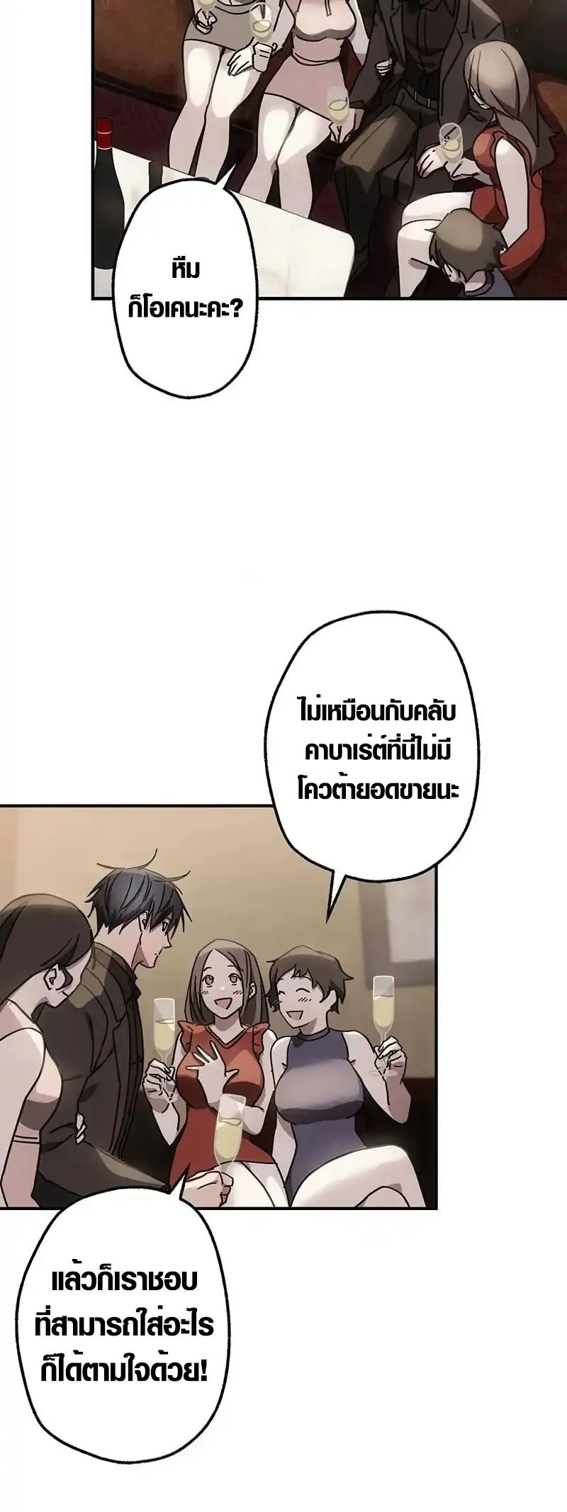 Aristocrat’s Revenge ตอนที่ 16 หน้า 19