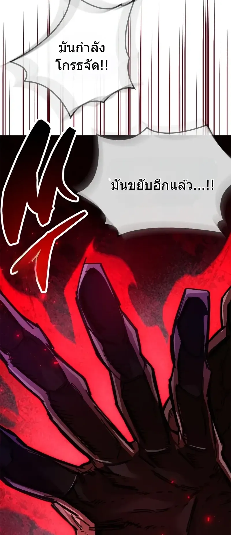 The Player Hides His Past ตอนที่ 95 หน้า 56