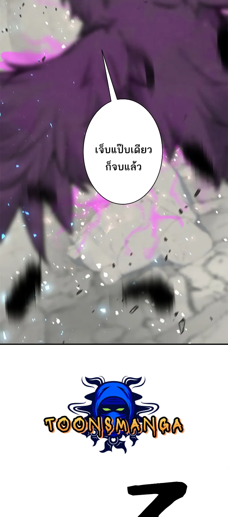 I’m an Ex-class Hunter ตอนที่ 4 หน้า 24