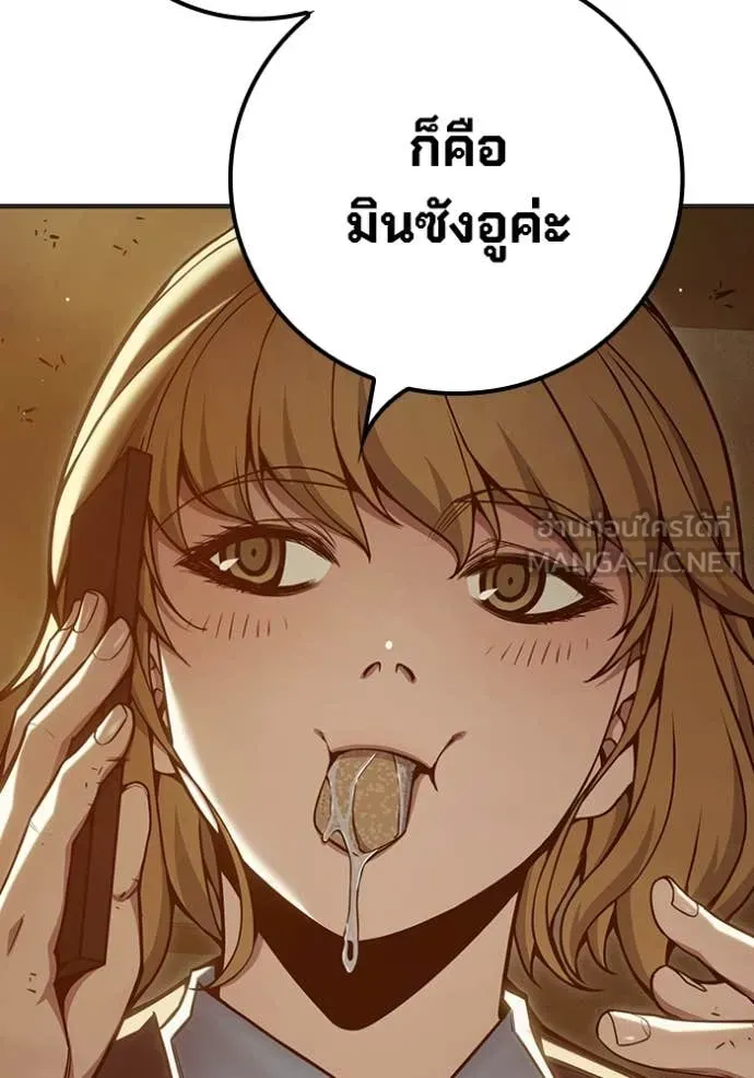 Juvenile Prison ตอนที่ 51 หน้า 136