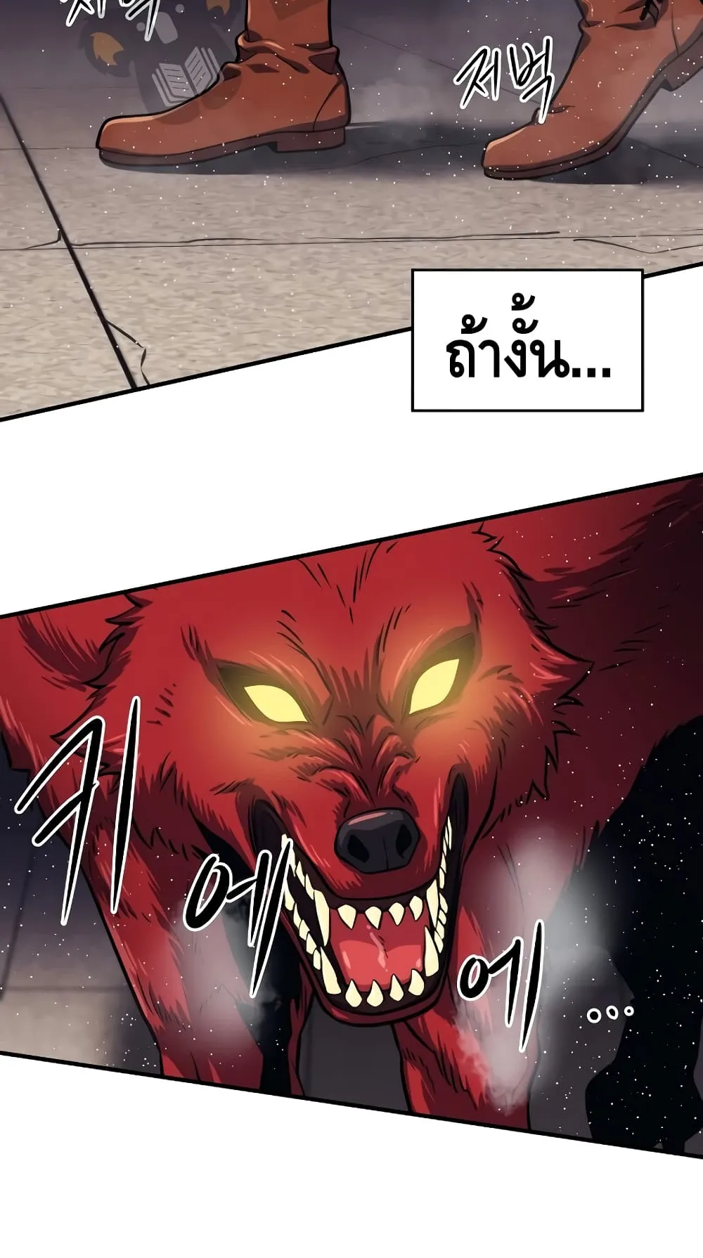 Seoul Station’s Necromancer ตอนที่ 3 หน้า 26