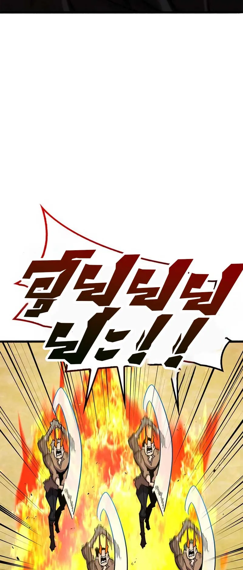 The Player Hides His Past ตอนที่ 35 หน้า 58