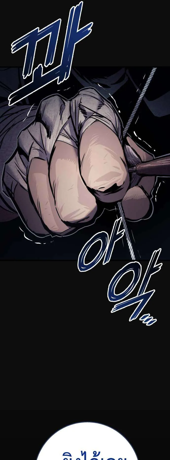 The Wandering Knight’s Survival Manual ตอนที่ 1 หน้า 8