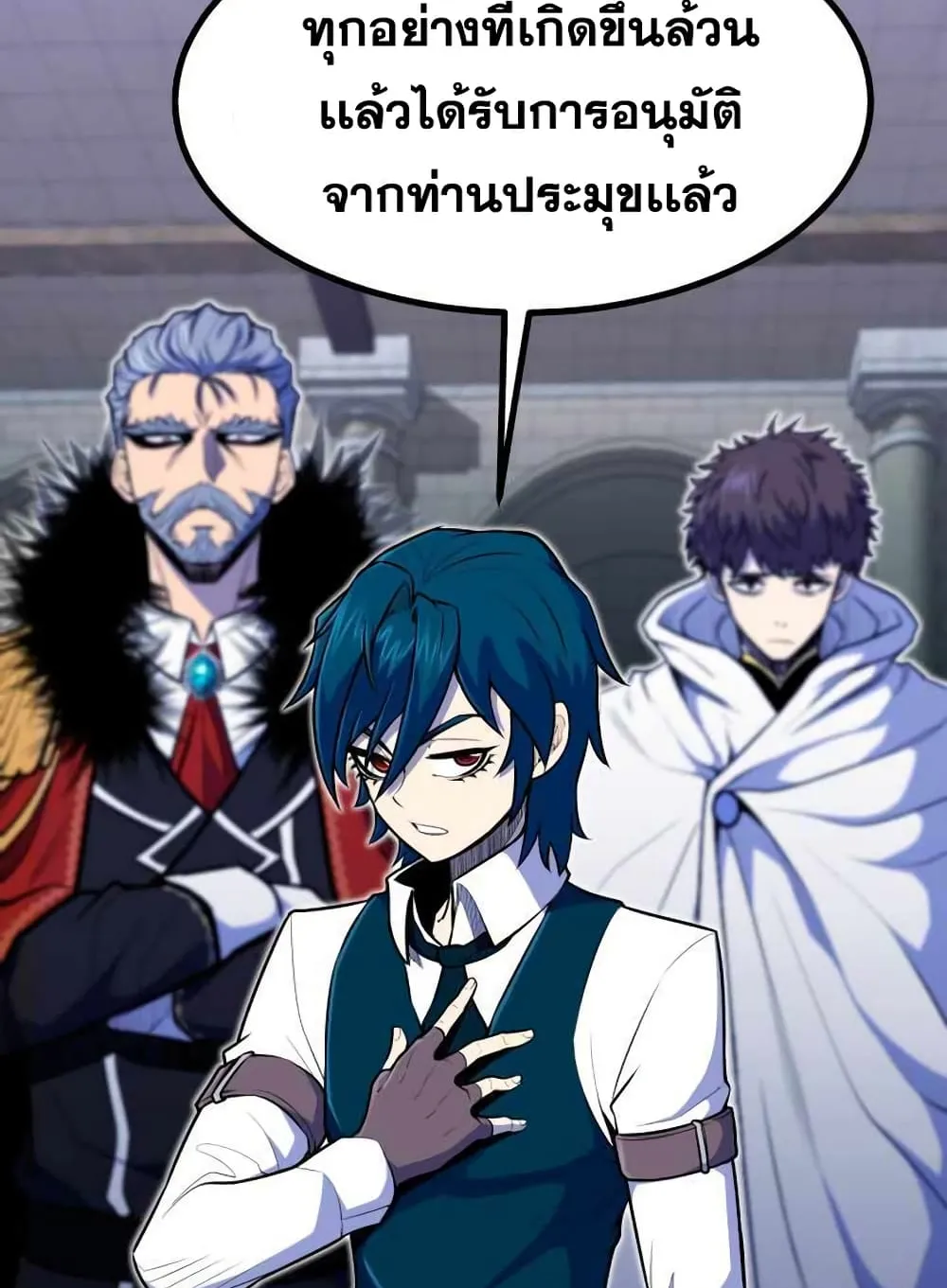 Standard of Reincarnation ตอนที่ 10 หน้า 23