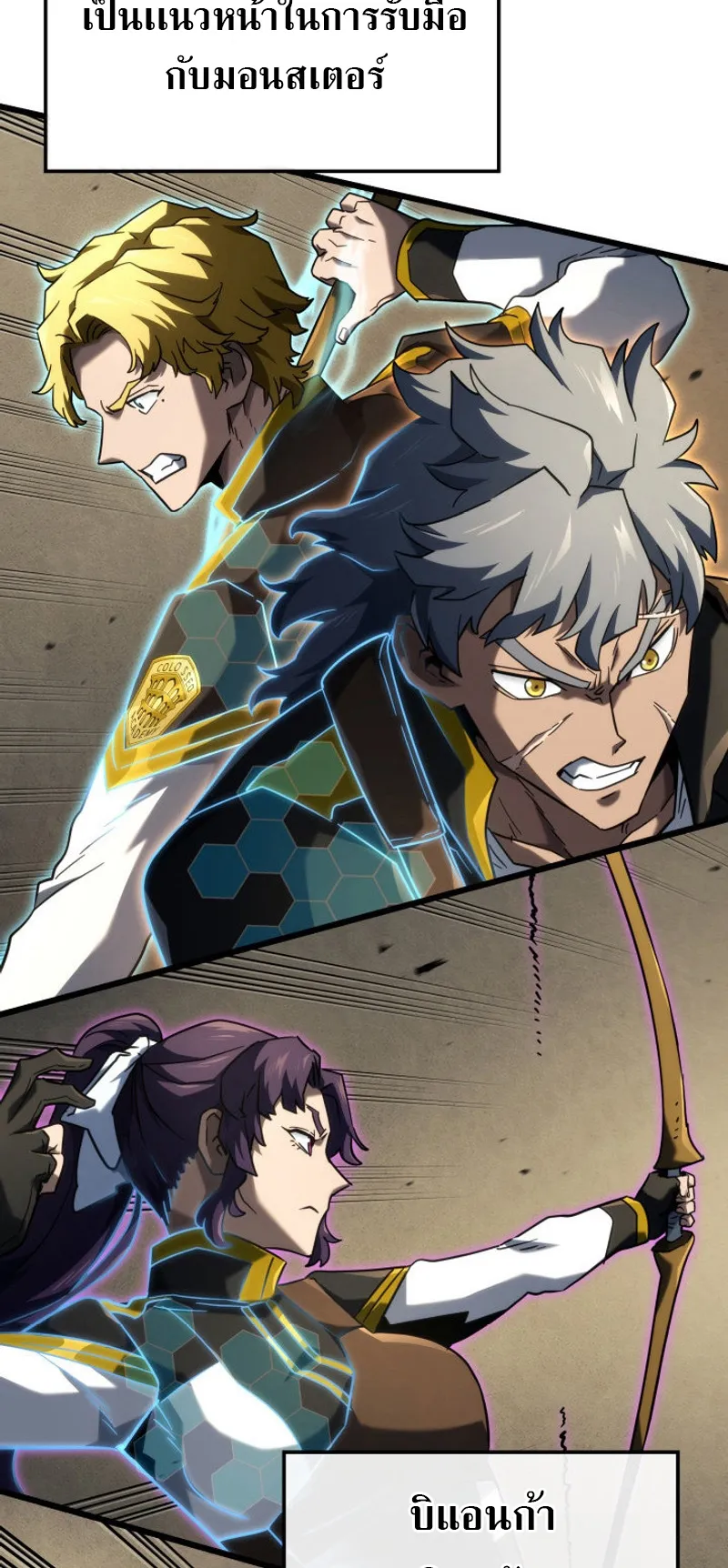 Revenge of the Iron-Blooded Sword Hound ตอนที่ 93 หน้า 75