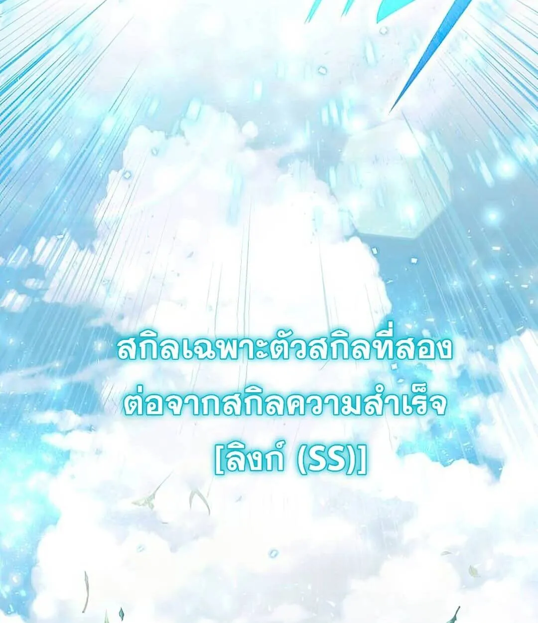 Shinsu Kindergarten ตอนที่ 24 หน้า 11