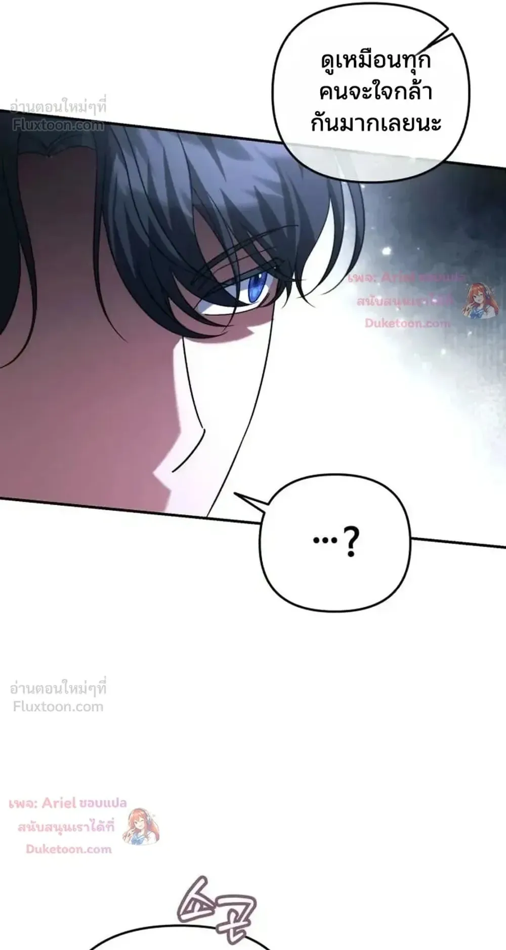 Sovereign of the Infinite Clones ตอนที่ 92 หน้า 79