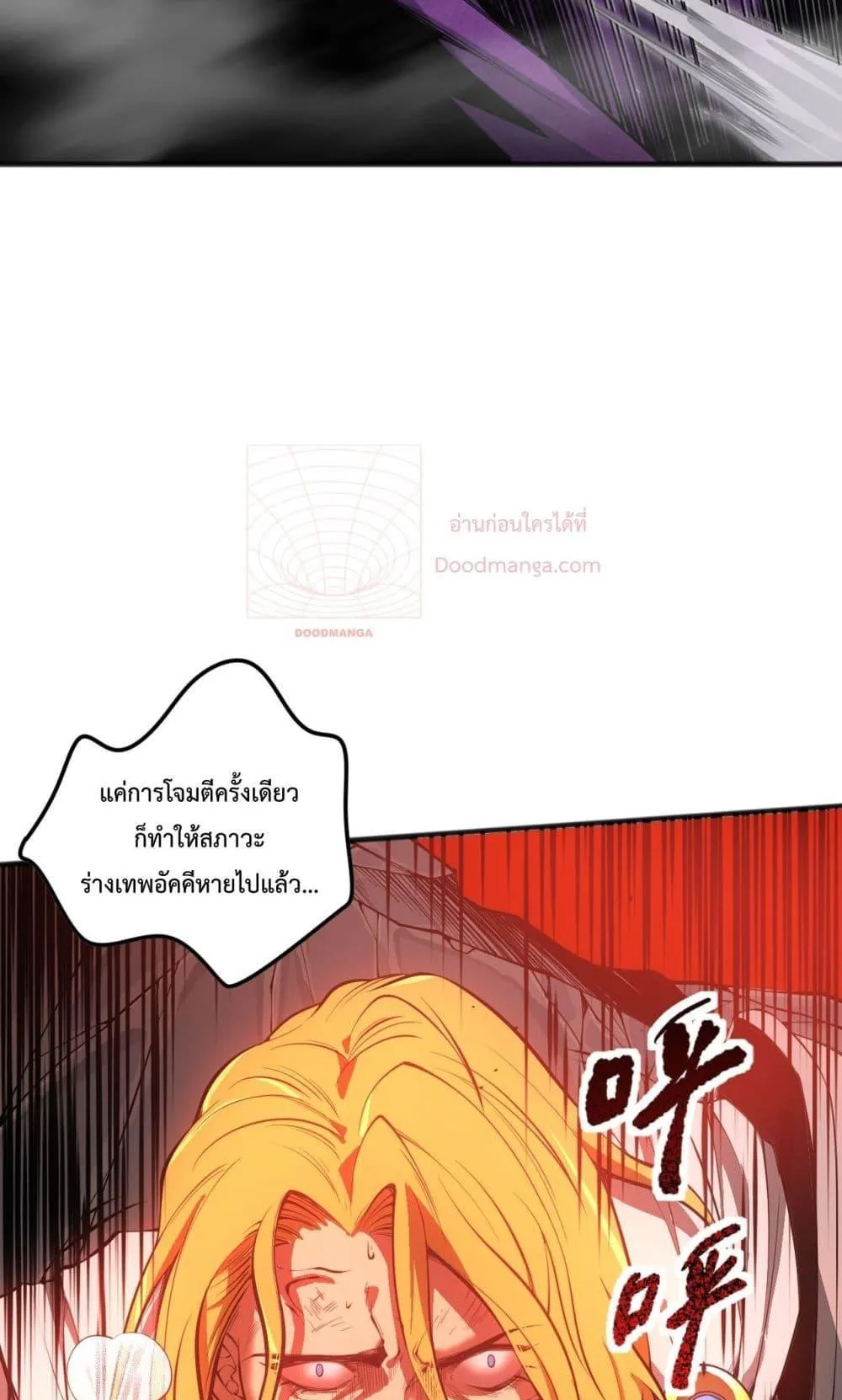 Disastrous Necromancer ตอนที่ 47 หน้า 8
