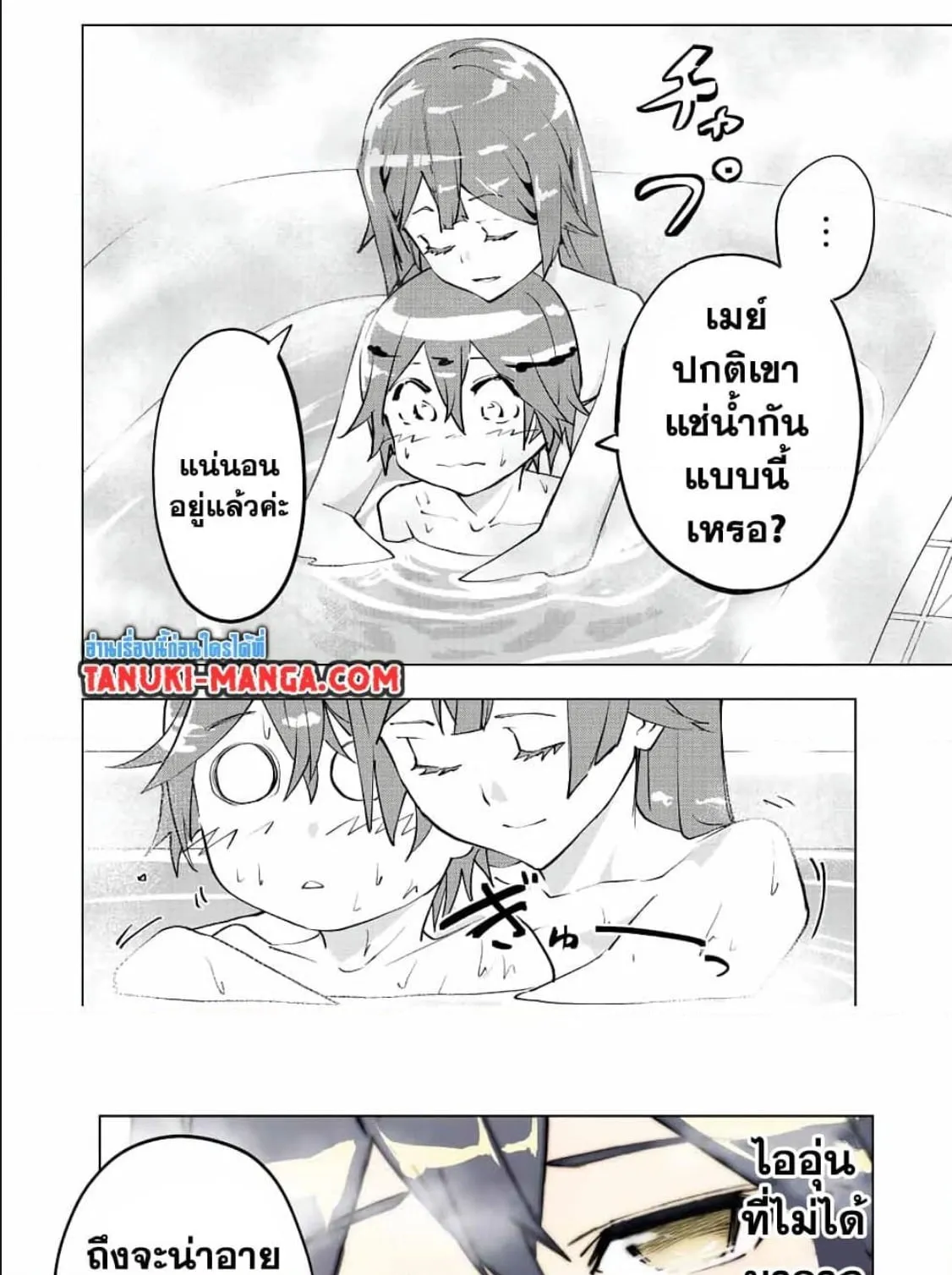My Gift LVL 9999 Unlimited Gacha ตอนที่ 74 หน้า 19