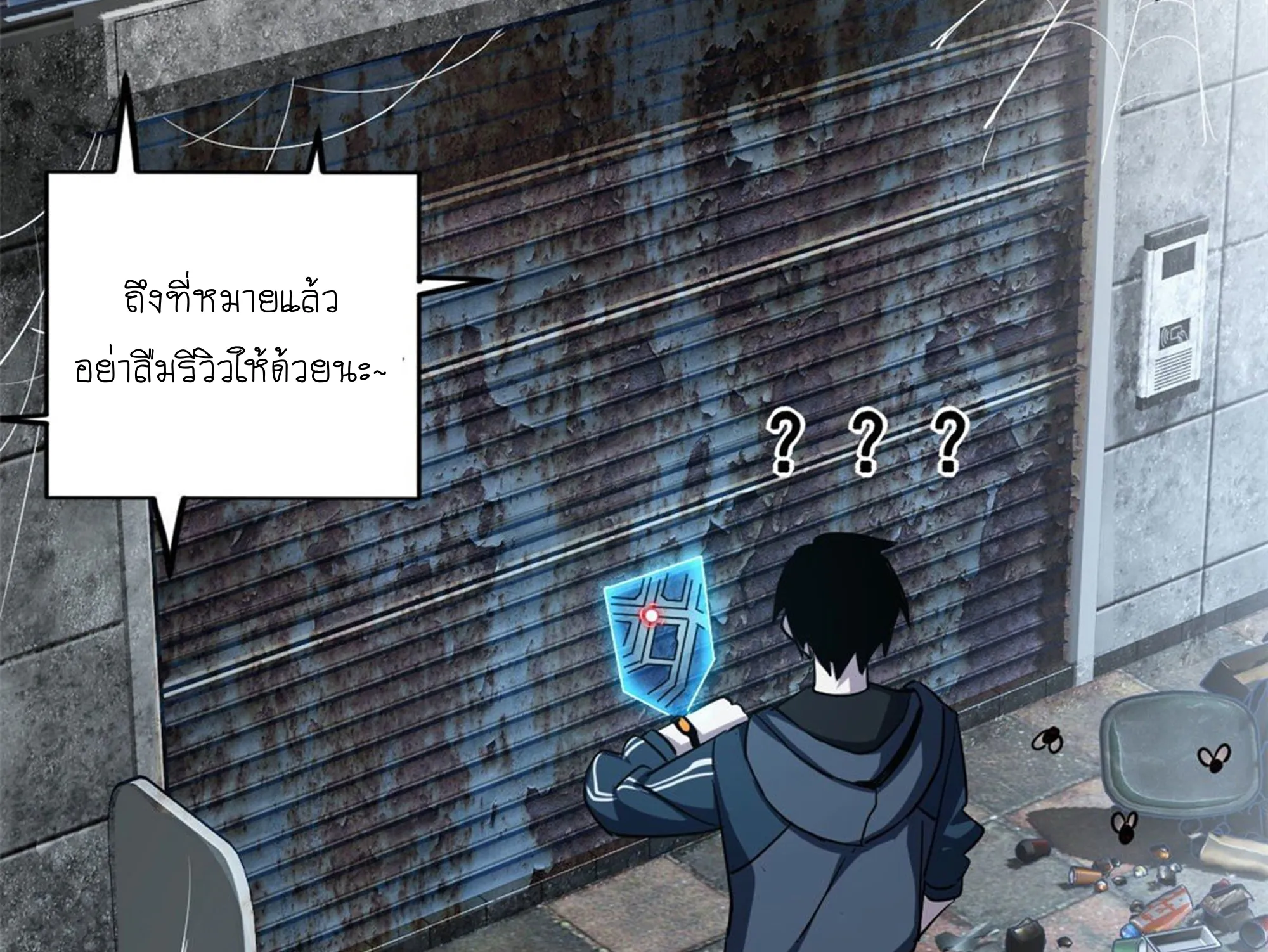 Astral Pet Store ตอนที่ 1 หน้า 41