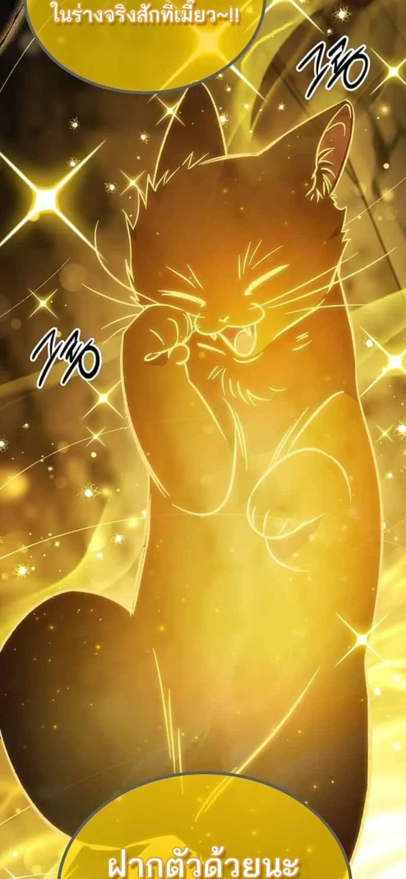 Lv. 99 Princess of Black Flame ตอนที่ 3 หน้า 118