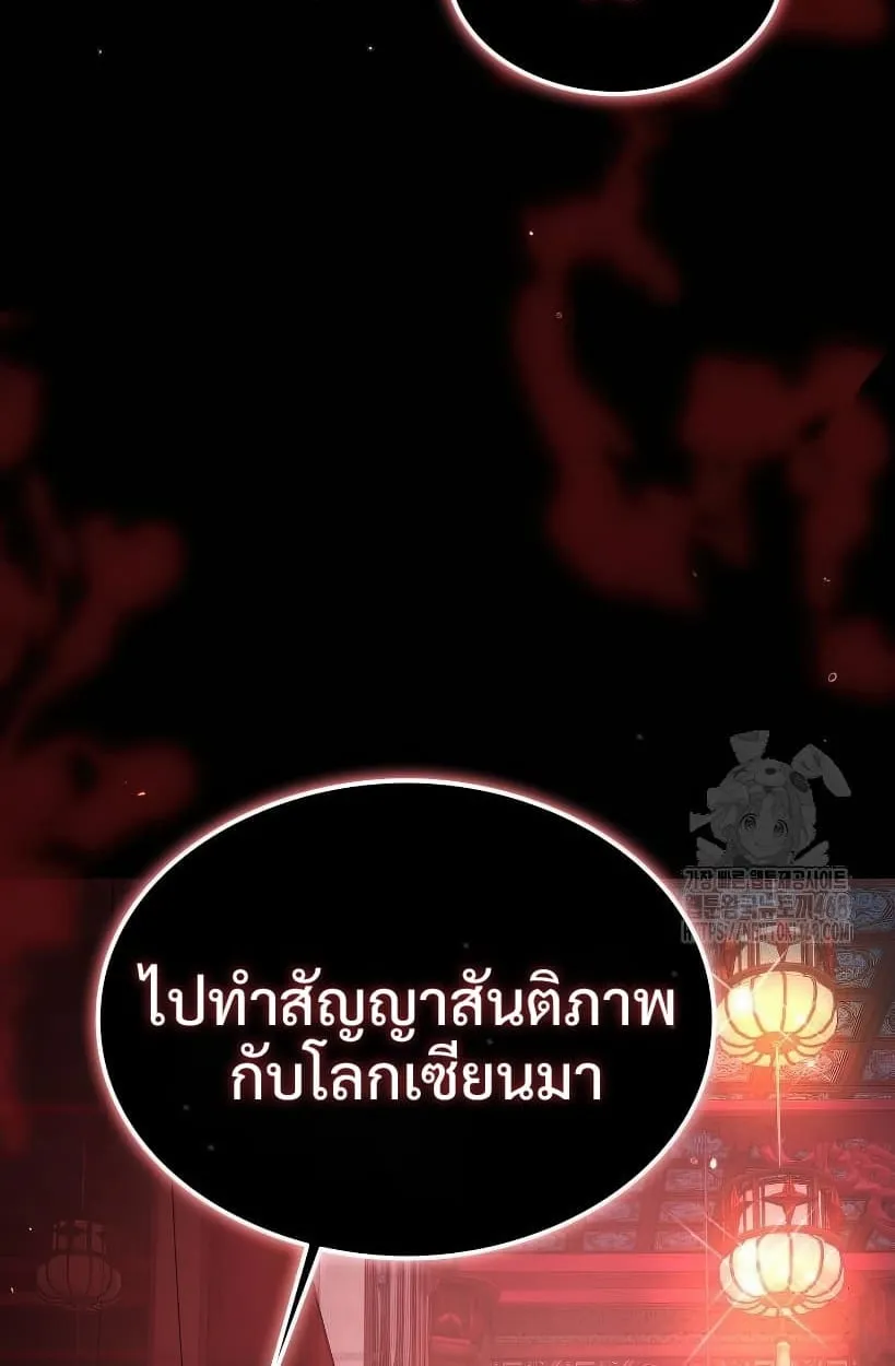 Shinsu Kindergarten ตอนที่ 14 หน้า 95