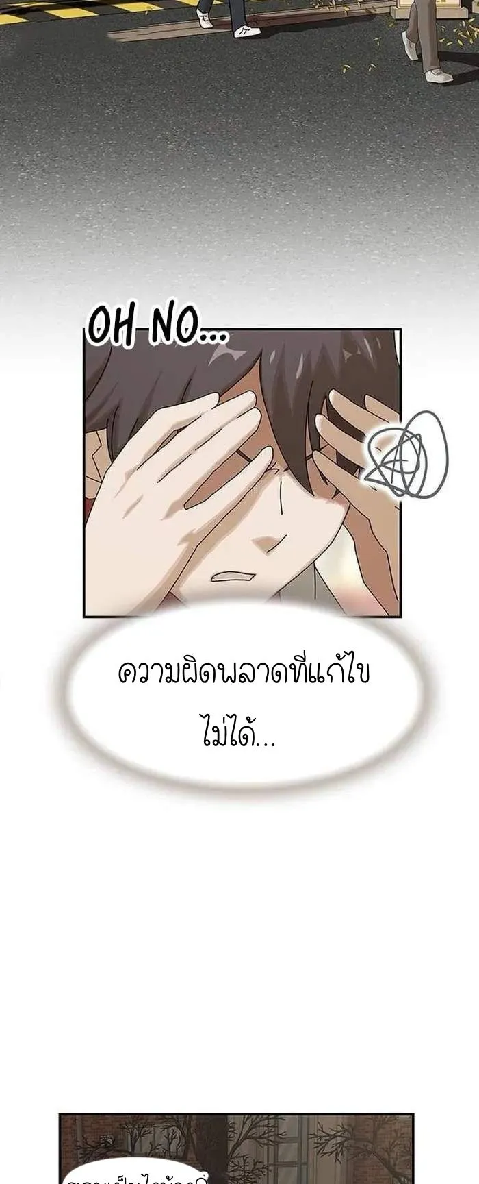 The Genius Who Sees Through the World ตอนที่ 11 หน้า 9