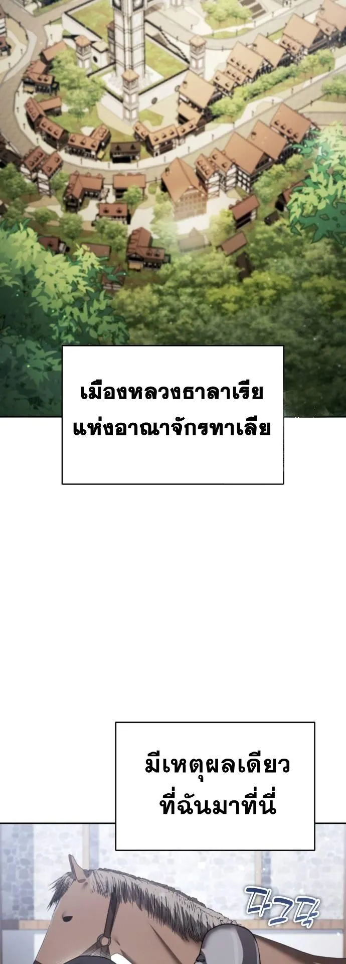 Sovereign of the Infinite Clones ตอนที่ 14 หน้า 33