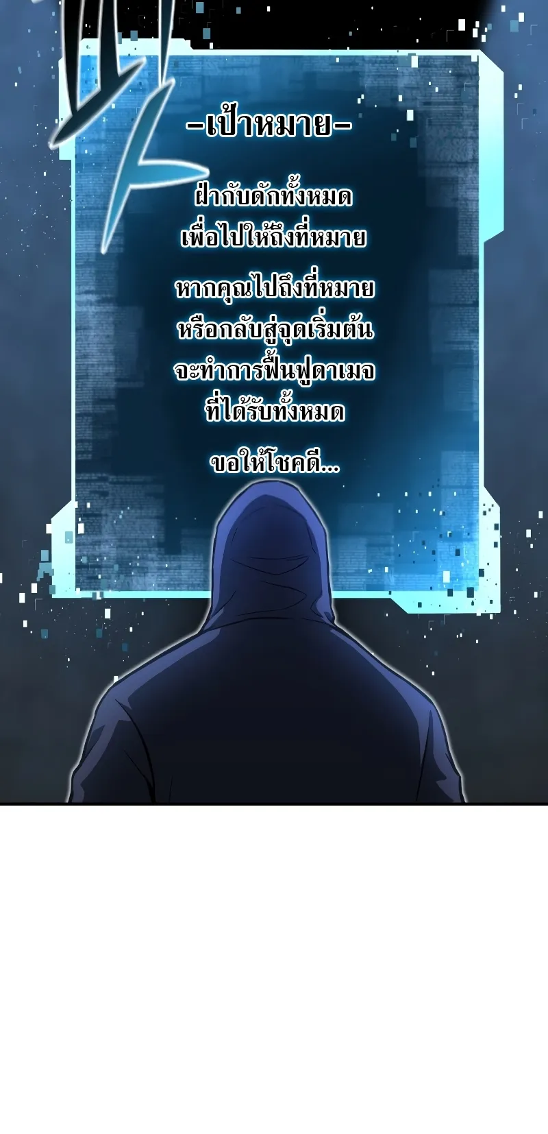 Absolute Necromancer ตอนที่ 2 หน้า 10