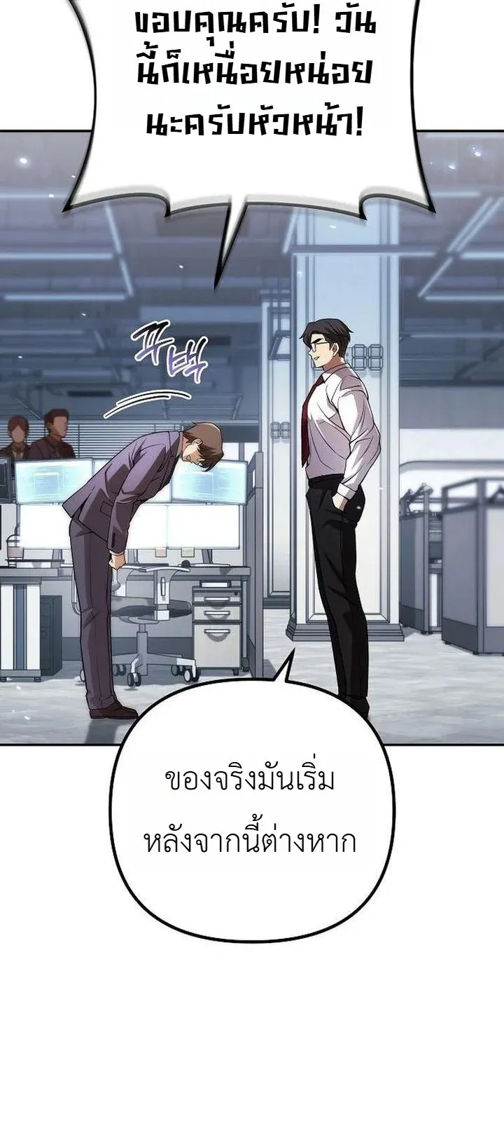The Money Keeps Piling Up Even If I Spend It ตอนที่ 2 หน้า 28