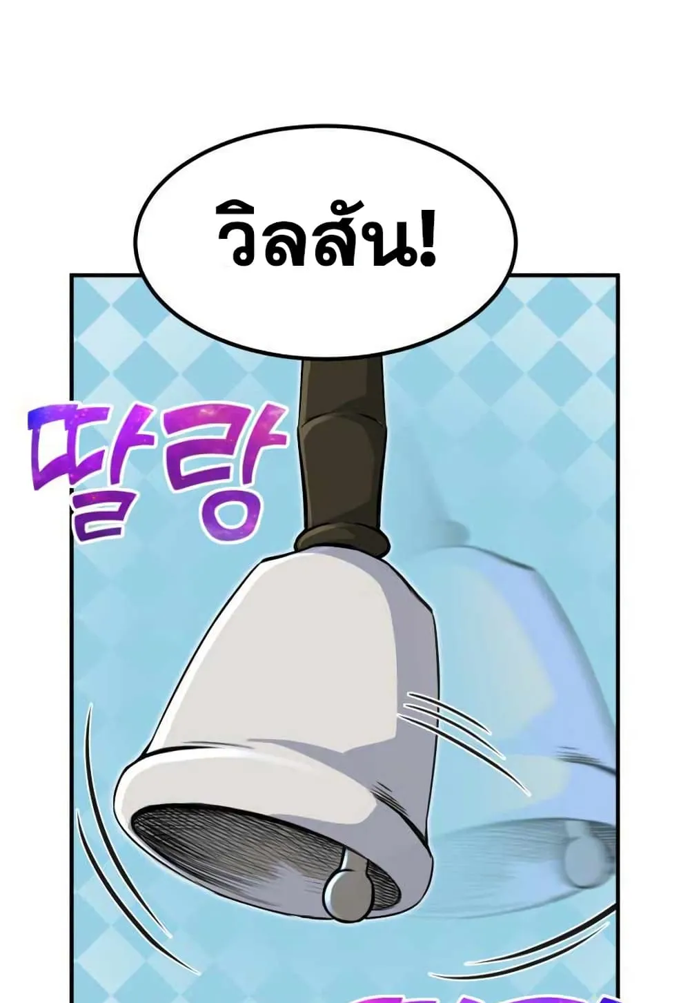 Standard of Reincarnation ตอนที่ 7 หน้า 58