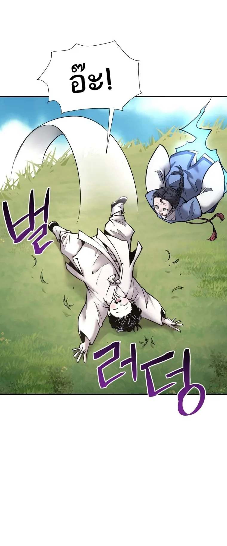 A Mystery Story – The Shaman ตอนที่ 6 หน้า 11