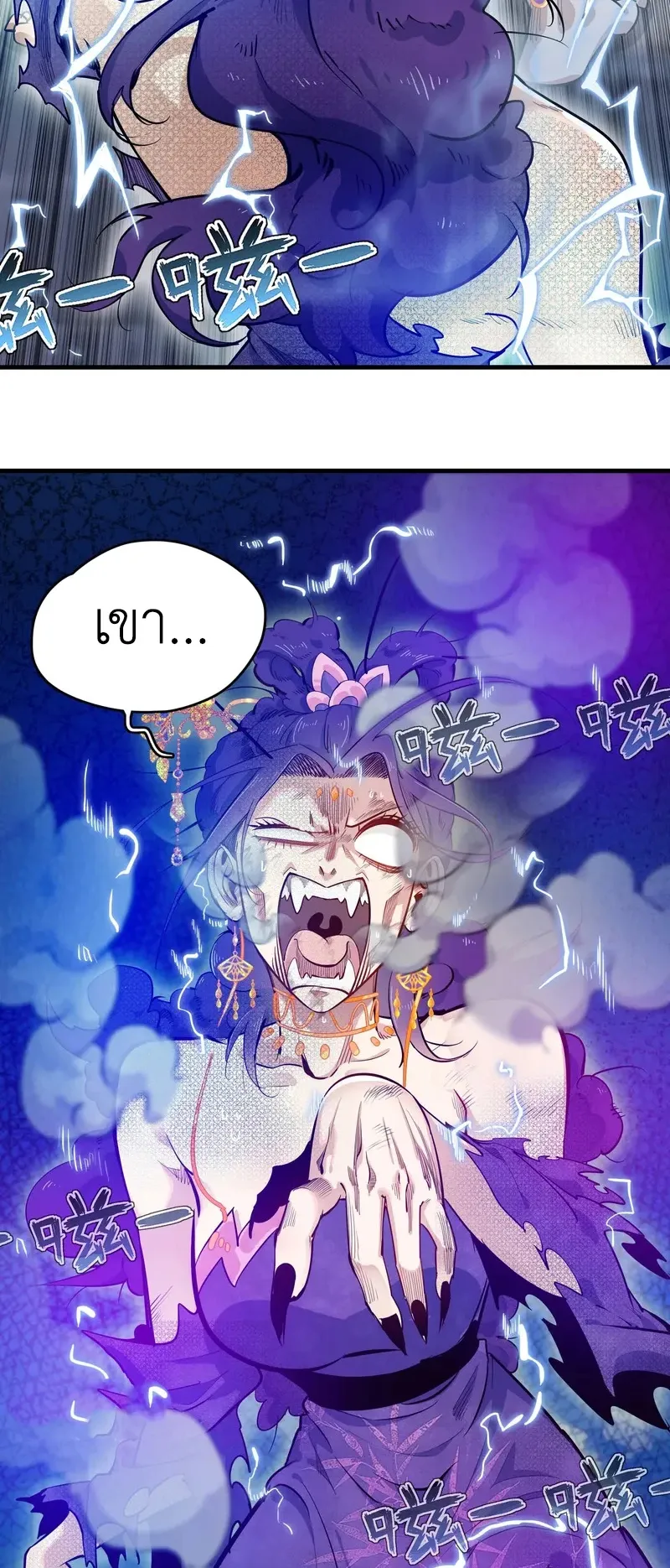 Reborn as a Doomed Demon Lord? But I’m a Full-Strategy Streamer! ตอนที่ 3 หน้า 30
