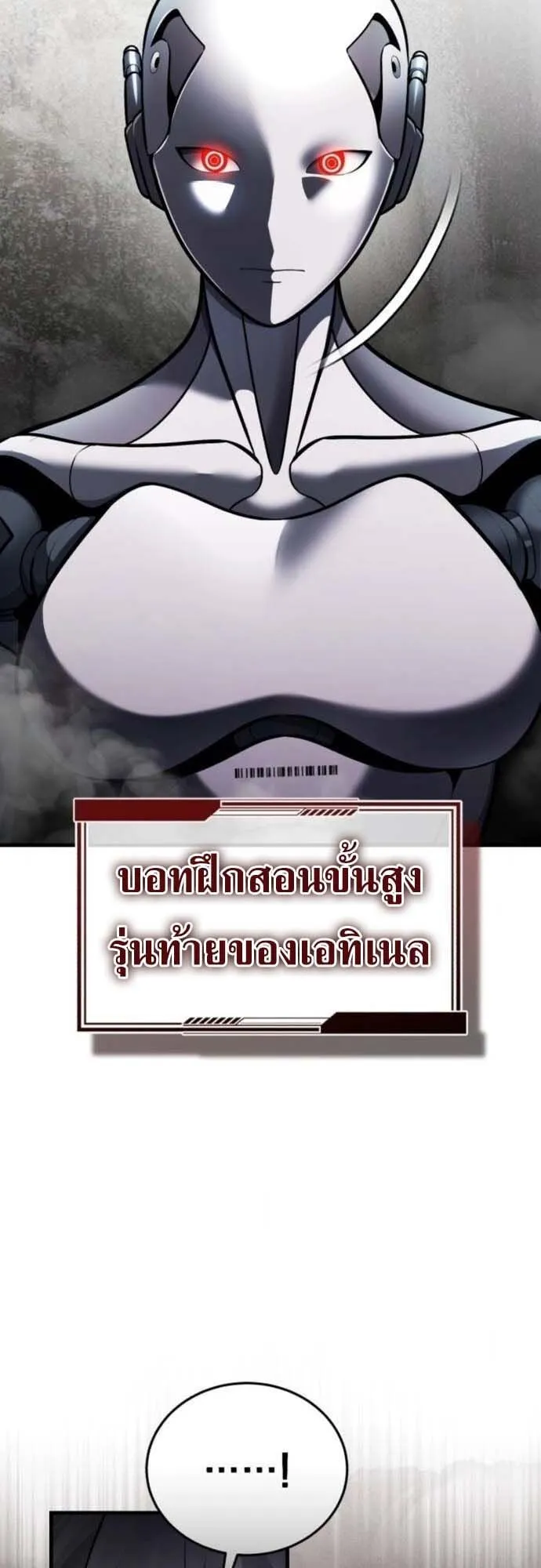 Echoes of the Reverse Planet ตอนที่ 5 หน้า 29