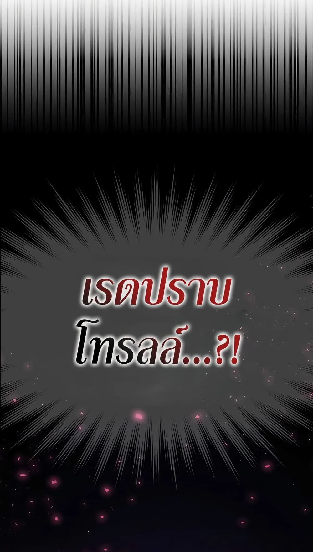 Hyper Luck ตอนที่ 2 หน้า 118