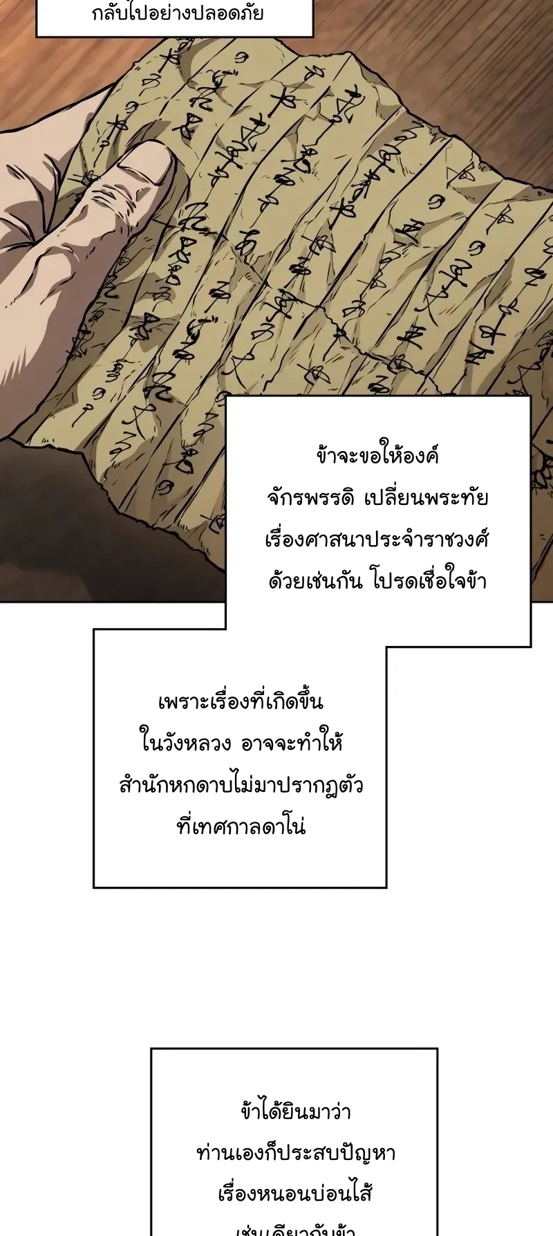 Nano Machine Chapter 226 หน้า 46