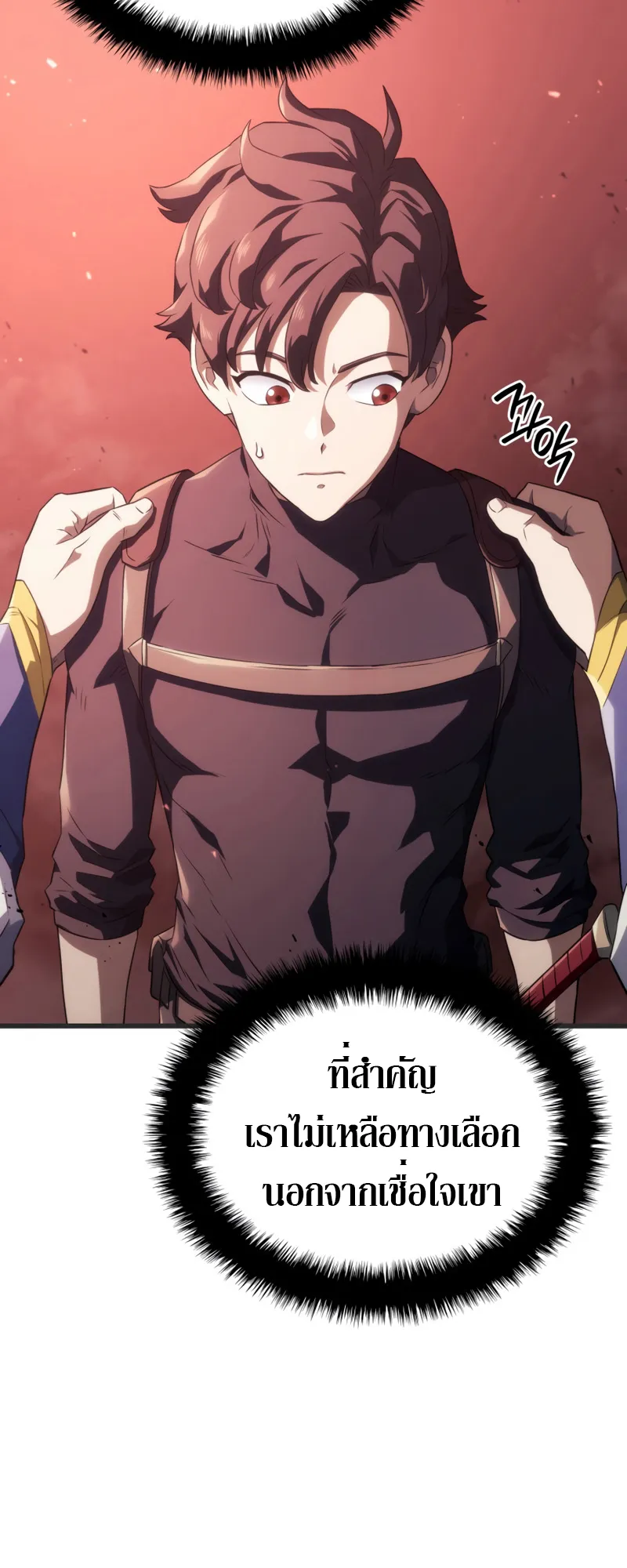 Revenge of the Iron-Blooded Sword Hound ตอนที่ 29 หน้า 30