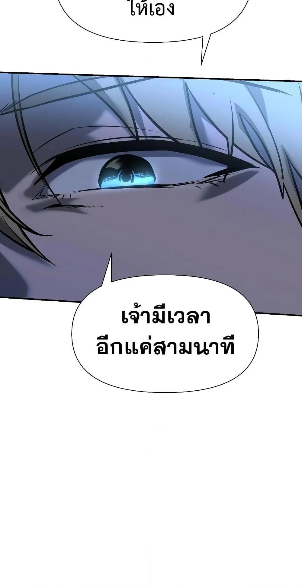 The Knight King Who Returned With a God ตอนที่ 8 หน้า 80