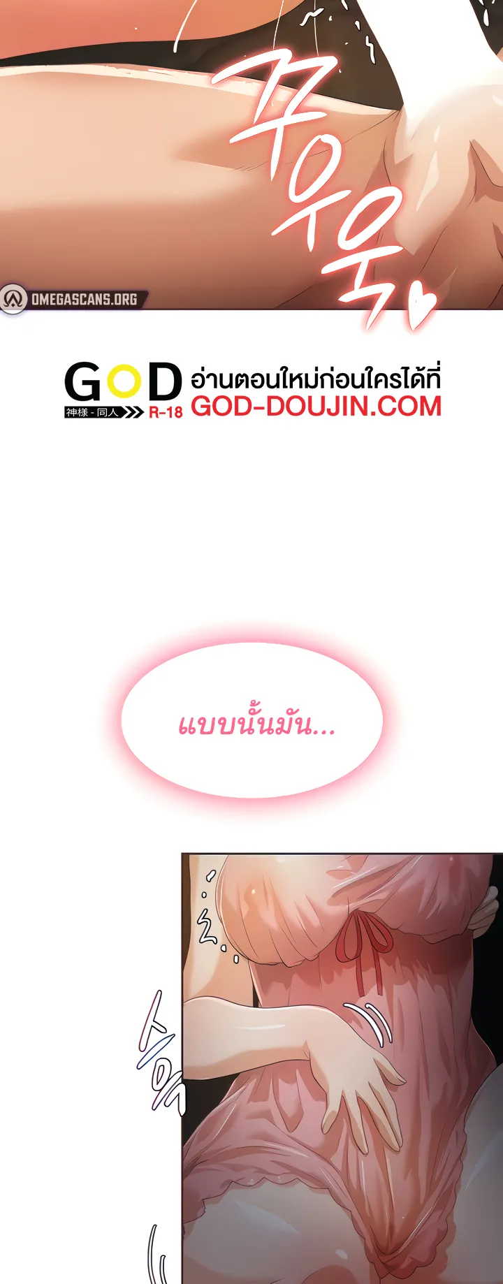 Bought By The Demon Lord Before The Ending ตอนที่ 6 หน้า 7