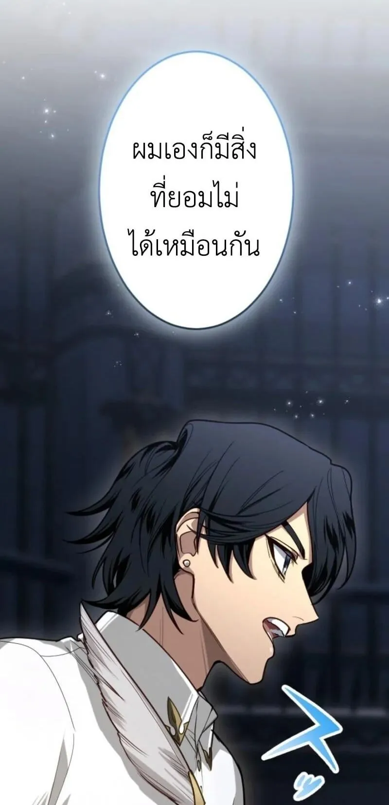 The Magic Theory of the Regressed Sword Saint ตอนที่ 7 หน้า 28