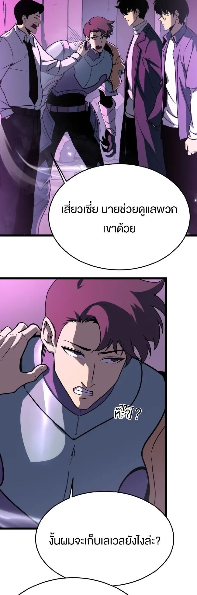 Rebirth My Vengeance Through the Mirror ตอนที่ 10 หน้า 41