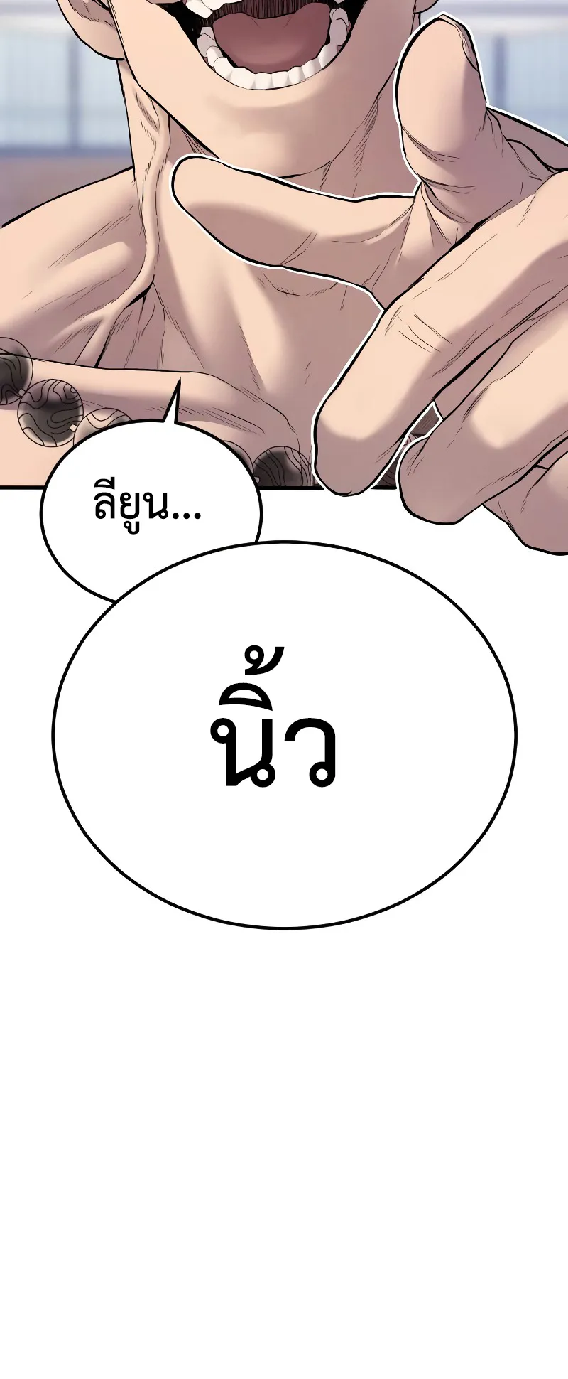 Juvenile Offender ตอนที่ 2 หน้า 173