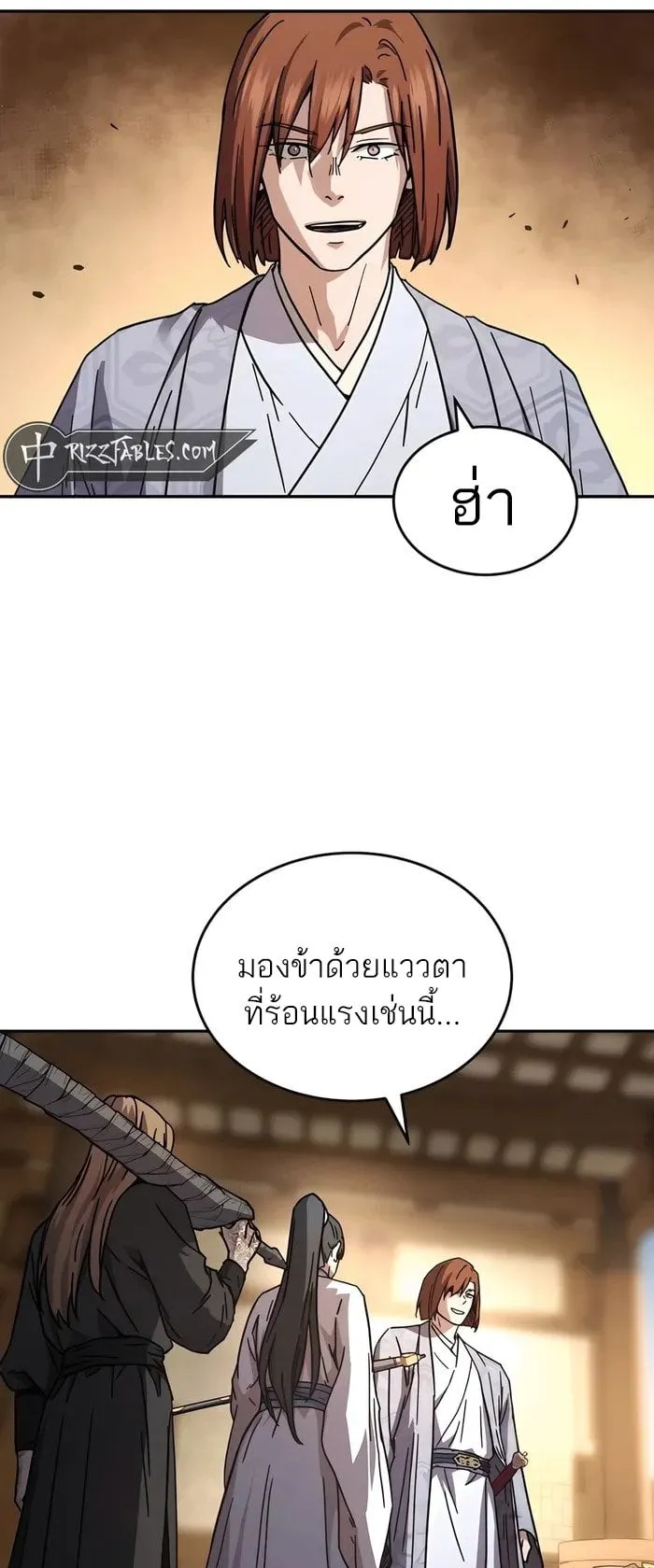 Absolute Dominion ตอนที่ 3 หน้า 22