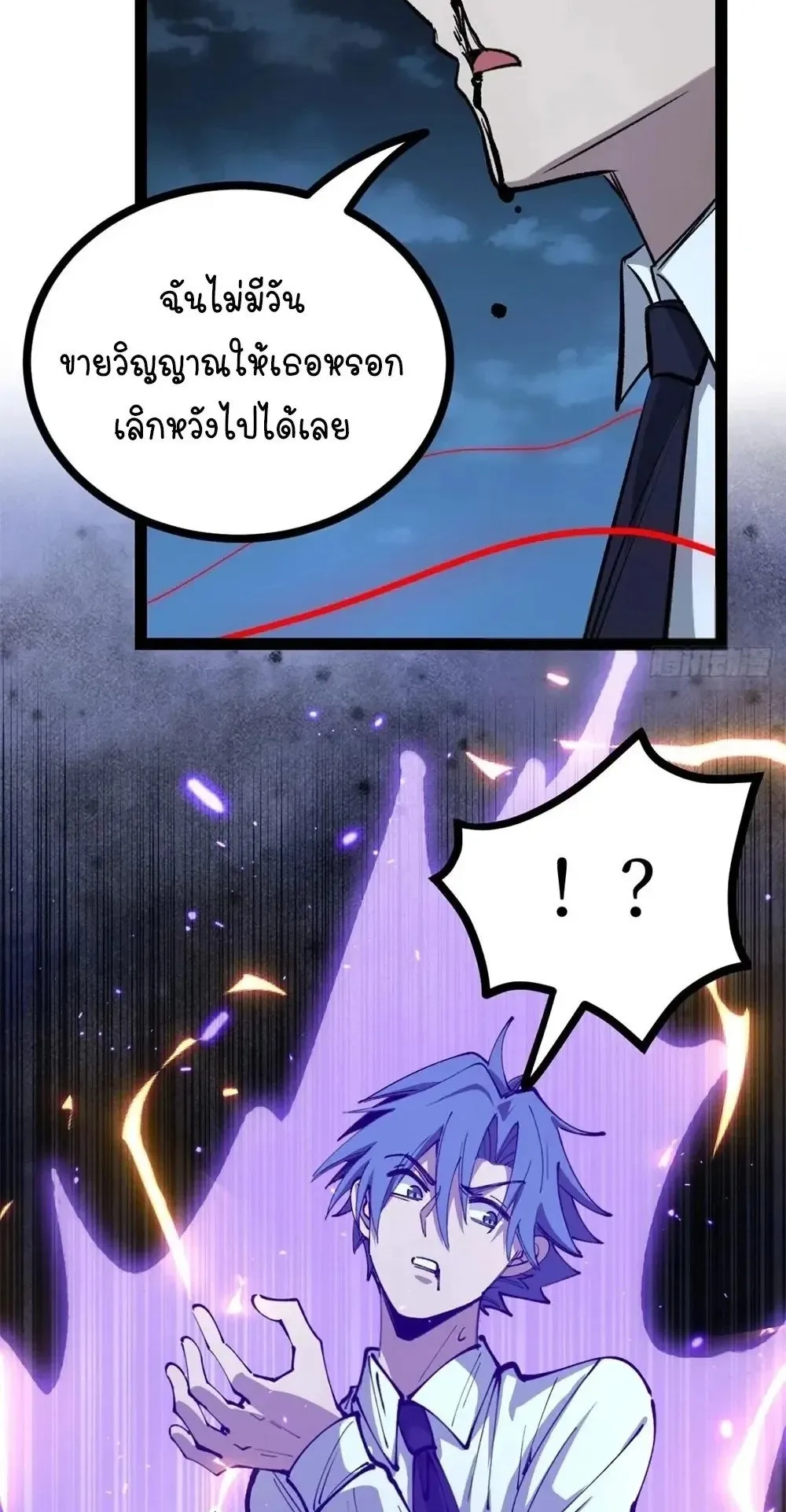 Gatekeeper of the Boundless Worlds ตอนที่ 191 หน้า 18