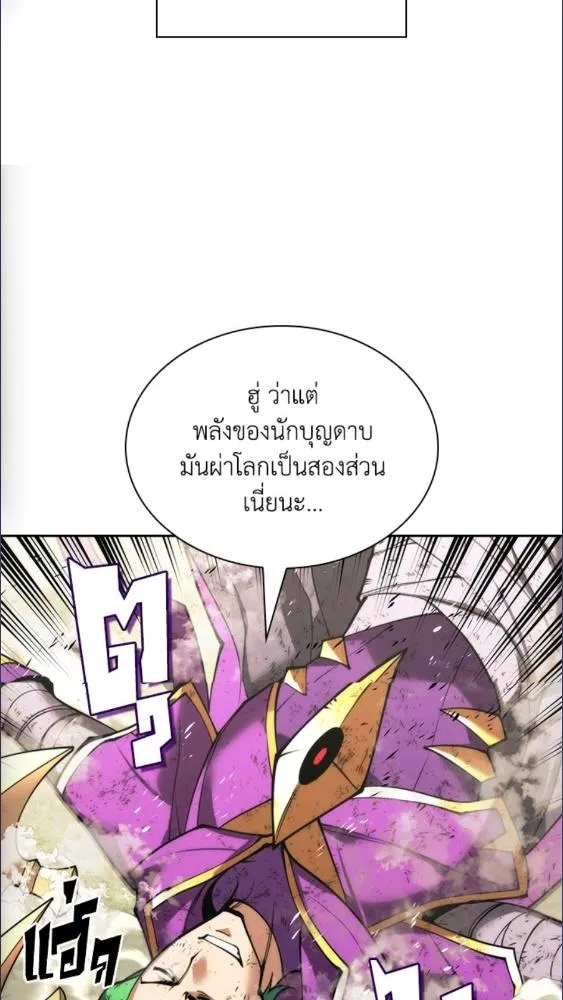 Overgeared ตอนที่ 279 หน้า 8