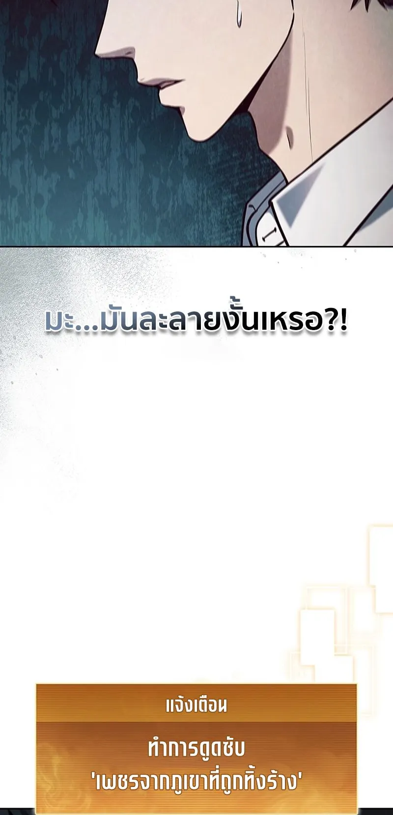 How to Survive Restructuring ตอนที่ 7 หน้า 24