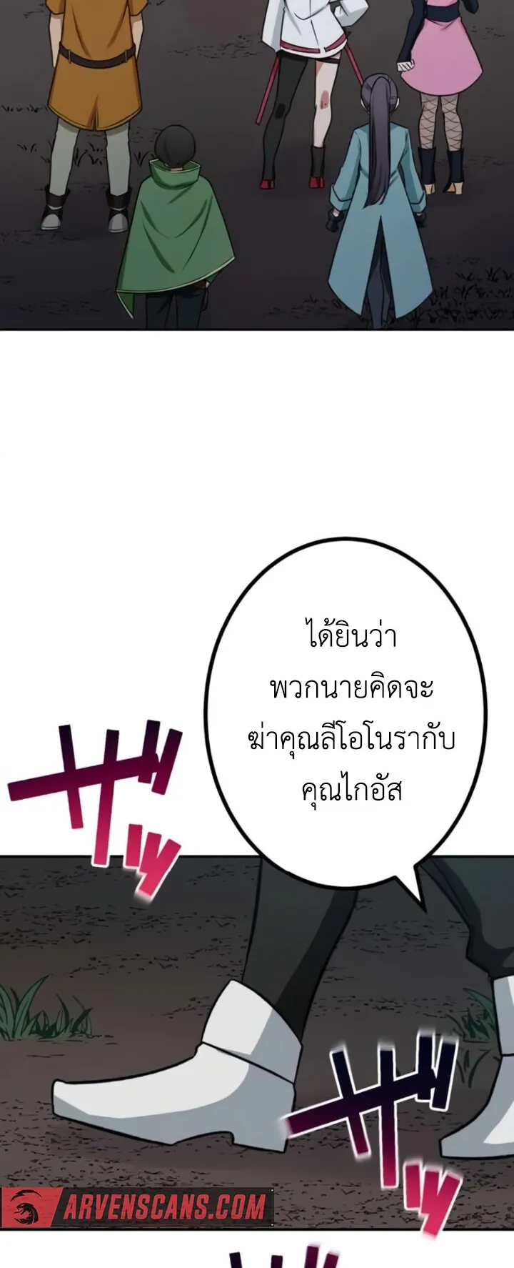The Strongest Assassin Gets Transferred To Another World With His Whole Class ตอนที่ 14 หน้า 47
