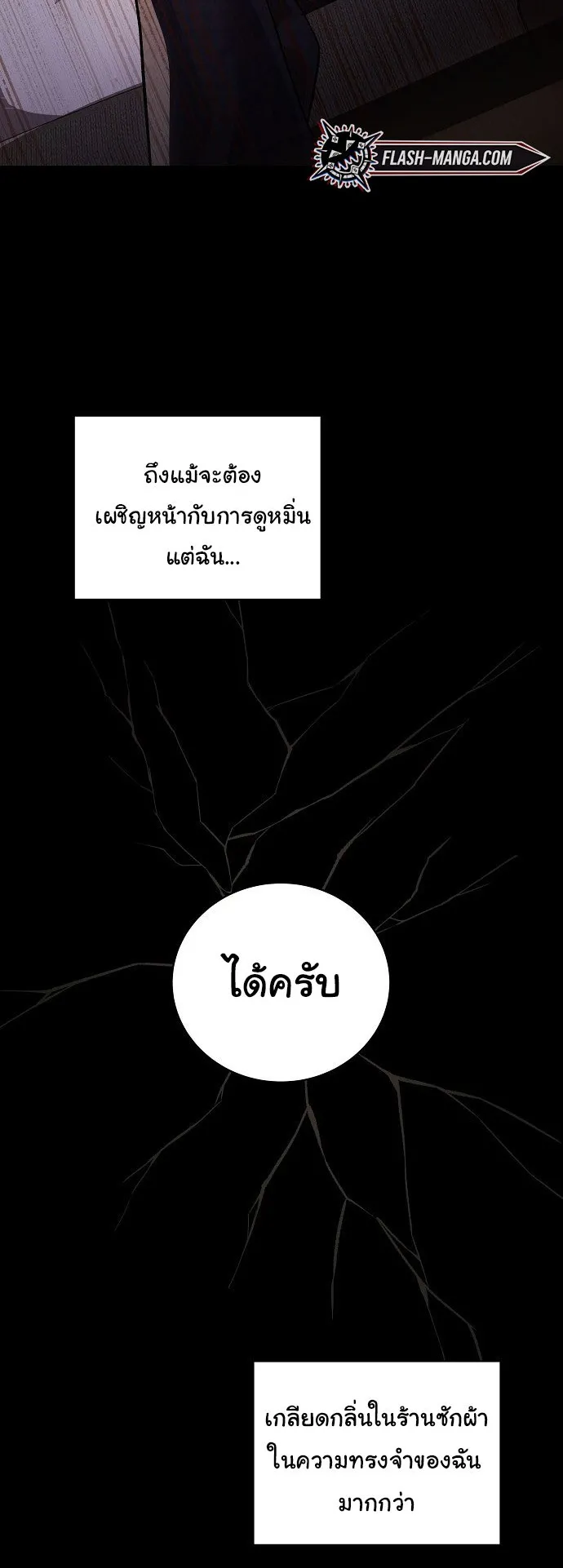 For the Musical Genius ตอนที่ 1 หน้า 40