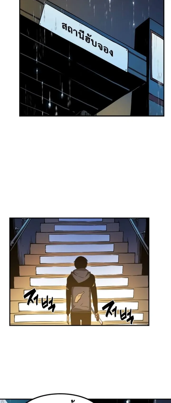 Solo Leveling ตอนที่ 17 หน้า 11