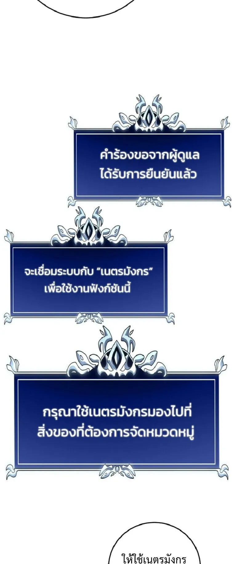 A Dragonslayer’s Peerless Regression ตอนที่ 51 หน้า 17
