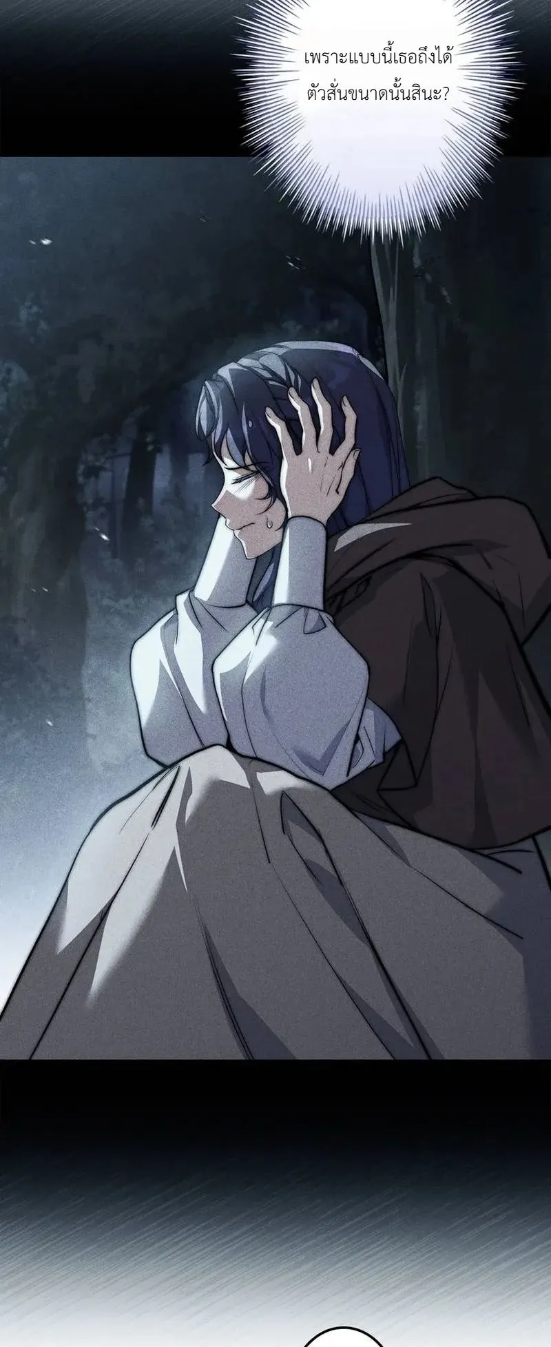 I Became a Wizard in a Medieval Fantasy World ตอนที่ 7 หน้า 44