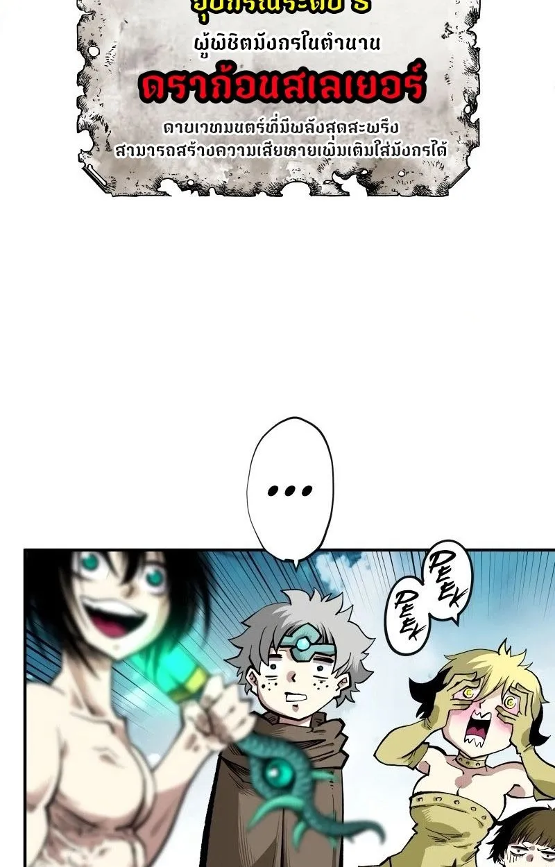 Ninja Reincarnation Fuuma Kotarou’s Quest to Reclaim His Humanity ตอนที่ 19 หน้า 78
