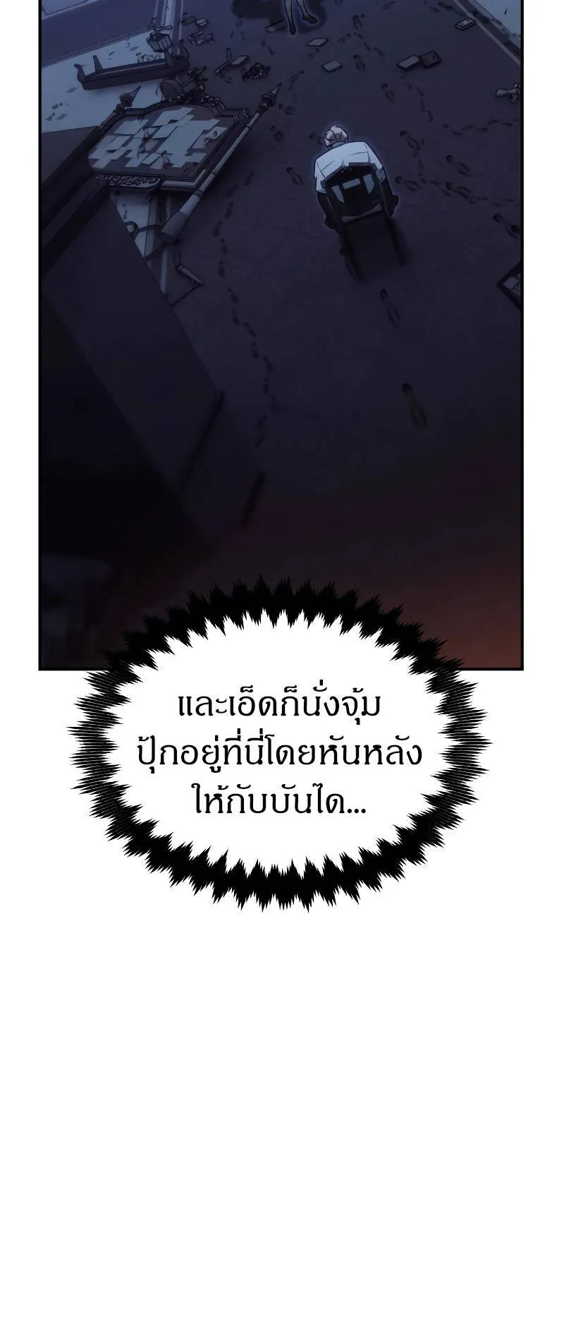 The Extra’s Academy Survival Guide ตอนที่ 15 หน้า 72